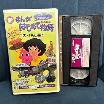レトロ　VHS ビデオテープ　アニメ　グリーンレジェンド乱　3本セット Amazon.co.jp: グリーンレジェンド 乱〔3〕 [VHS] : DVD